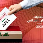 عراق وارد مرحله سکوت انتخاباتی شد
