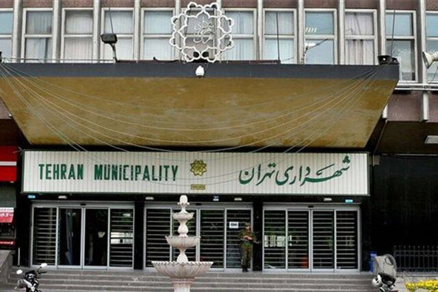 بدهی ۵۶ هزار میلیاردی شهرداری تهران به بانک‌ها/حذف چک از سیستم مالی شهرداری تا پایان سال