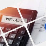 مالیات های جدید در راه است
