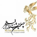 ۹۴ فیلم، متقاضی حضور در جشنواره فیلم فجر شدند