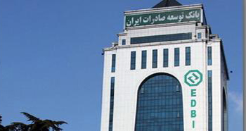 تسهیلات اعطایی بانک توسعه صادرات به شرکتهای دانش بنیان بالغ بر یکهزار و 700 میلیارد ریال شد