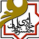 جشنواره خوارزمی  روشی برای شناسایی استعدادهای برتر