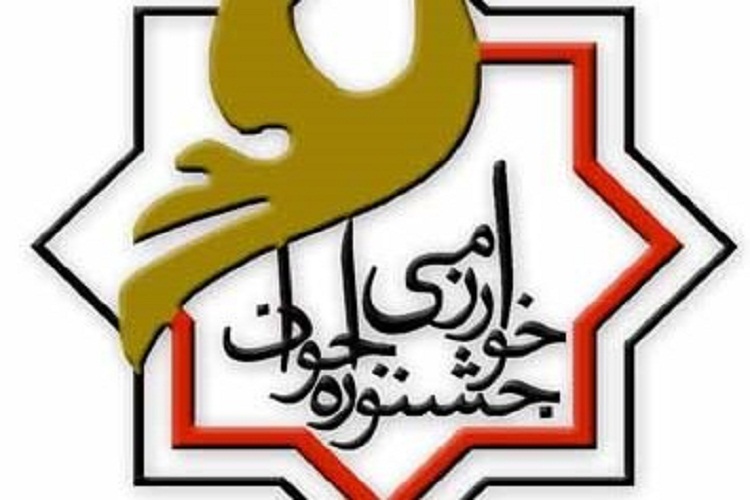 جشنواره خوارزمی  روشی برای شناسایی استعدادهای برتر