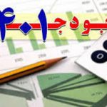 حذف وام مسکن از بودجه ۱۴۰۱/ وام ازدواج ۱۵۰ میلیون تومان شد؟