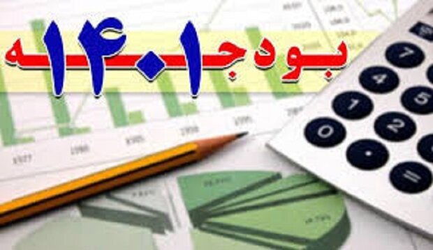 حذف وام مسکن از بودجه ۱۴۰۱/ وام ازدواج ۱۵۰ میلیون تومان شد؟