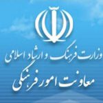 اطلاعیه معاونت امور فرهنگی برای تامین ۲۰ هزار تن کاغذ