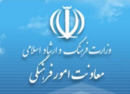 اطلاعیه معاونت امور فرهنگی برای تامین ۲۰ هزار تن کاغذ
