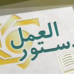 دستورالعمل تأمین مالی زنجیره‌ای به شبکه بانکی کشور ابلاغ شد