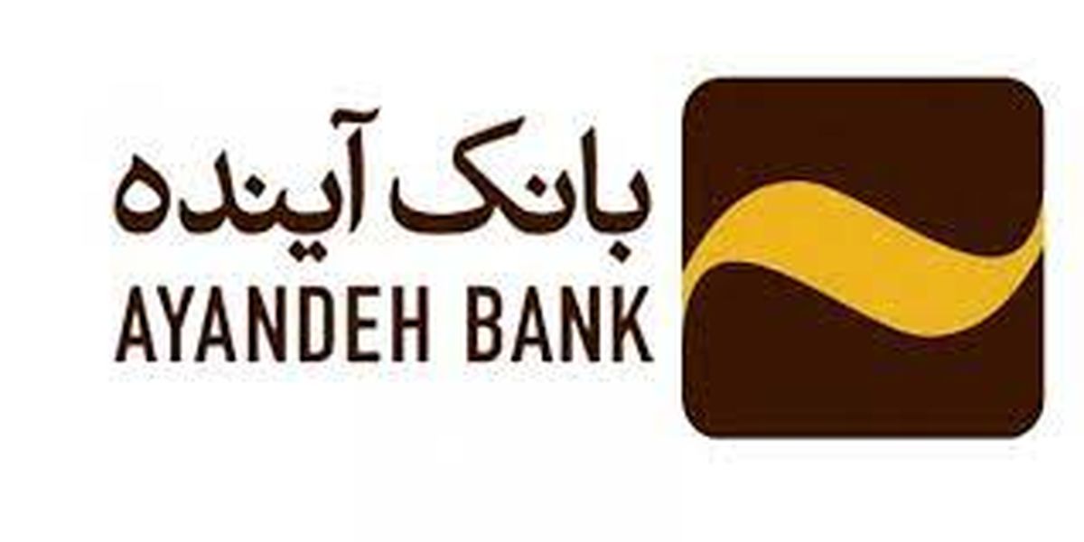 بانکداری مدرن یعنی نسل سوم پیشخوان مجازی بانک آینده