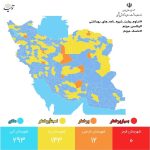 ۱۲ شهر در وضعیت نارنجی کرونایی قرار گرفتند