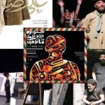 جشنواره تئاتر فجر به صحنه پایانی می‌رسد