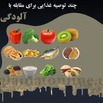 چطور در هوای آلوده سالم بمانیم؟