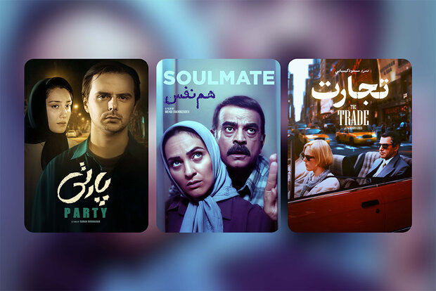 ۳ فیلم سینمایی اکران آنلاین می‌شوند/آثاری از فخیم‌زاده تا کیمیایی