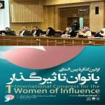 وزارت فرهنگ برای همکاری گسترده با بانوان فرهیخته دنیا آمادگی دارد