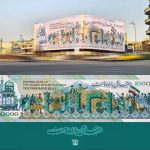 دیوارنگاره جدید میدان انقلاب رونمایی شد؛ واکنش به نوسانات ارزی