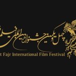 خاطره‌بازی با دوره اول و دوم جشنواره فیلم فجر/ موفقیت کیارستمی با فیلم کوتاه و ظهور پرستویی