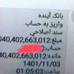 شهر، امن وامان است، آسوده بخوابید!