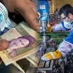 کارگران امسال چقدر عیدی می گیرند؟