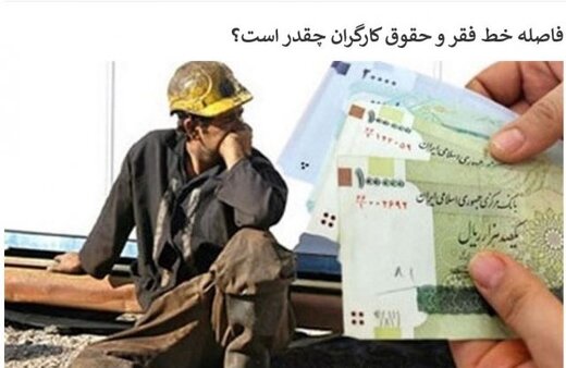سبد معیشت بهمن، ۱۷ میلیون و ۸۰۰ هزار تومان/ دستمزد ده روز از ماه را کفاف می‌دهد