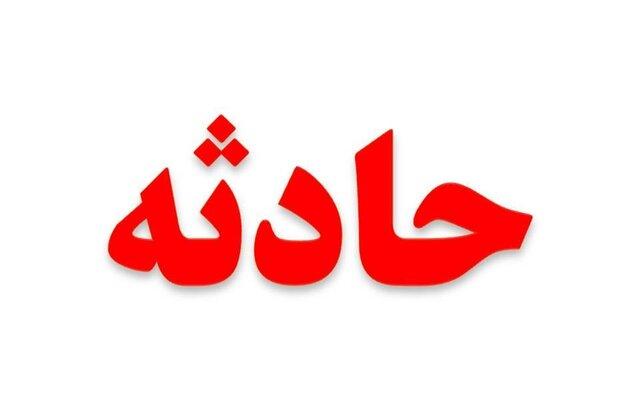 واژگونی مرگبار اتوبوس مسافربری در لرستان
