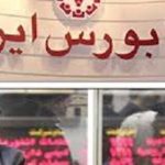 جزئیات راه‌اندازی ۲ بازار جدید در فرابورس