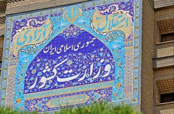 شرایط دریافت یارانه مجدد احزاب و گروه‌های سیاسی اعلام شد