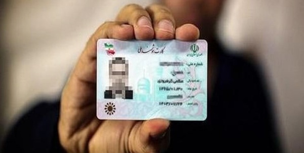 سامانه هدا جایگزین ارائه کپی شناسنامه و کارت ملی شد سامانه هدا جایگزین ارائه کپی شناسنامه و کارت ملی شد