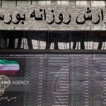 بازار سهام از بی پولی رنج می برد