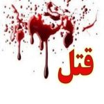 قتل زنی ۵۲ ساله در زنجان/ قاتل دستگیر شد