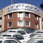دستور شورای رقابت برای توقف فروش خودرو در بورس