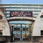 اعتراض بازنشستگان تامین اجتماعی به سازمان ایرانگردی و جهانگردی/به نام ما، به کام دیگران!