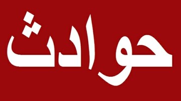 دختر 16ساله برای رهایی از ازدواج اجباری، مایع شوینده خورد