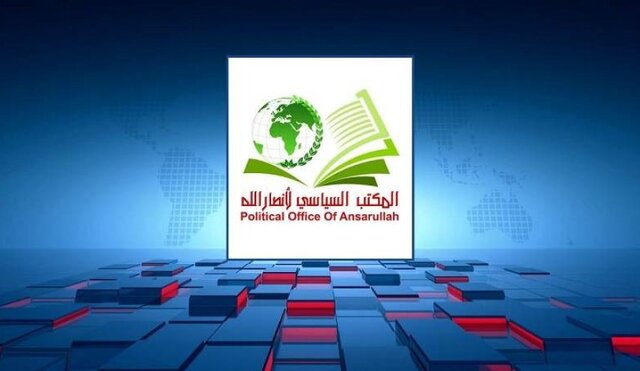 درخواست صنعا از جهان اسلام برای تحریم سوئد/تجمع اعتراضی یمنی‌ها در محکومیت اهانت به قرآن