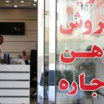 هشدار به موجران متخلف در فصل جابه‌جایی مستاجران؛ فرصت شکایت تا ۵ سال