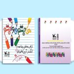 آلبوم موسیقی «هاجستم و واجستم» مصطفی رحماندوست به بازار آمد