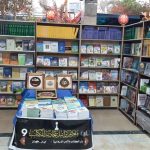 آغاز به کار نهمین نمایشگاه بین‌المللی کتاب کربلا با حضور ایران