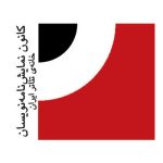 پایان مردادماه؛ آخرین مهلت ارسال اثر به دهمین دوره‌ی انتخاب آثار برتر ادبیات نمایشی ایران