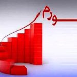 نقش دولت در تورم و نابرابری