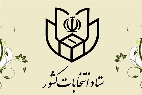 پیش ثبت نام انتخابات دوازدهمین دوره مجلس آغاز شد
