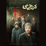 چرا مردم حاضر نیستند برای دیدن فیلم اجتماعی به سینما بروند؟/ اعتراف تلخ به شکست اکران فیلمهای غیرکمدی در دوسال اخیر