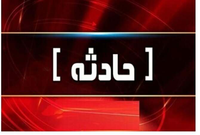 سانحه در نزدیکی قطار شهری یک کشته و ۳ مصدوم برجای گذاشت