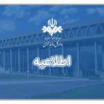 موضع صداوسیما درباره حضور برخی چهره‌ها