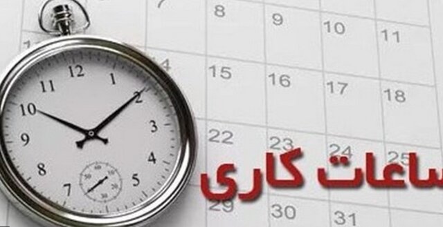 تغییر ساعت کاری ادارات در مدیریت مصرف انرژی اثرگذار بود