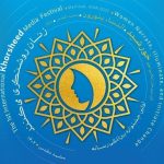جشنواره خورشید فرصتی برای بازگویی توانمندی زنان در همه عرصه‌ها است