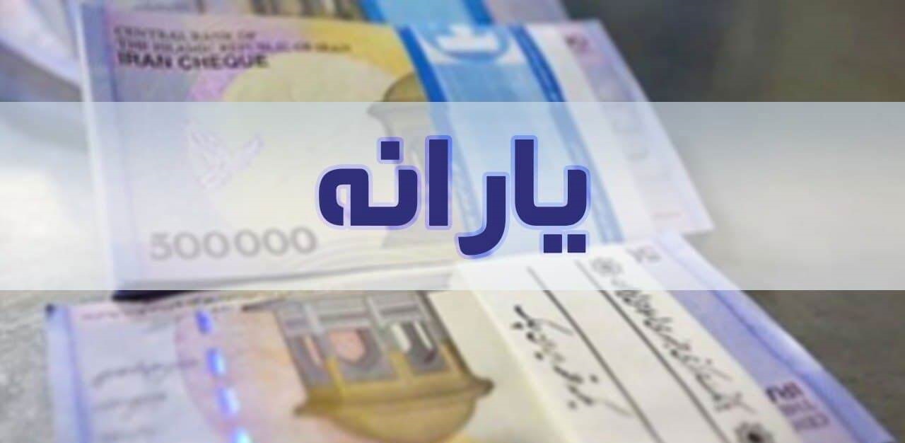 افزایش ۱۲۰ هزار تومانی اعتبار یارانه‌ها و تثبیت قیمت کالاهای اساسی تا پایان سال