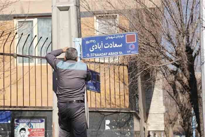 نام این ۱۰ معبر در تهران تغییر کرد