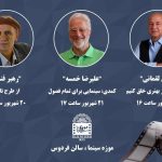 برگزاری سه رویداد ویژه توسط موزه سینما