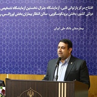 افتتاح فاز اول بیمارستان دیجیتال با استانداردهای جهانی توسط مدیرعامل بانک ملی ایران
