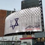 دیوارنگاره میدان ولیعصر (عج) رنگ «طوفان الاقصی» به خود گرفت