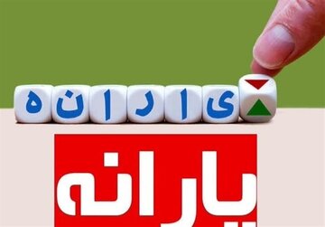 تغییر دهک‌بندی خانوارها به زودی/ یارانه‌بگیران حذف می‌شوند؟